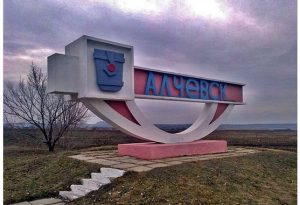 14 января Лугансквода устраняет аварию в Алчевске