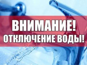 💦💦💦 11 ноября будет ограничена подача воды на Славяносербск и Зимогорье!