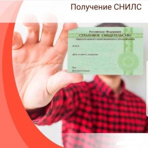Подробнее о статье С 1 ИЮЛЯ 2021 ГОДА ЖИТЕЛИ ЛНР МОГУТ ПОДАТЬ ДОКУМЕНТЫ НА ПОЛУЧЕНИЕ СНИЛС