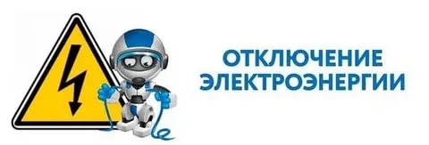 💦⚡️💦⚡️💦 25 сентября будет временно прекращена подача воды на Лутугино, Успенку, Георгиевку
