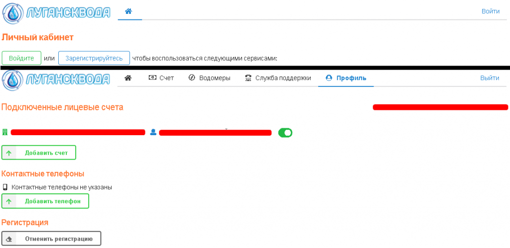 Расчетный лист личный кабинет вход