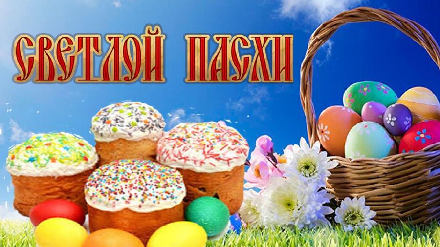 24 апреля – праздник Христова Воскресения
