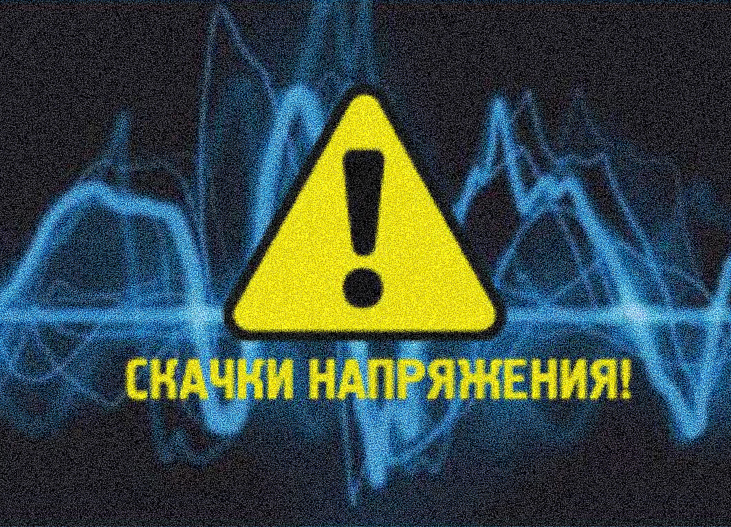 Сбой в режиме водоснабжения ряда городов из-за отключений электроэнергии!