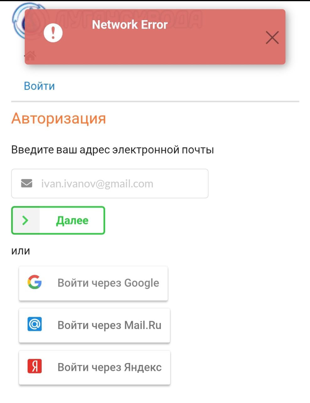 Приложение Личный кабинет