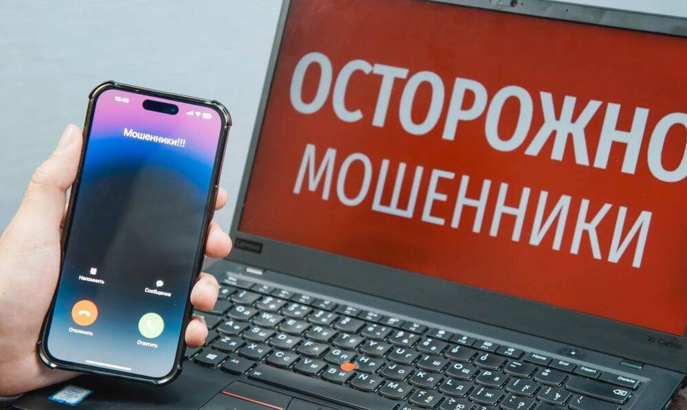 Вы сейчас просматриваете ОСТОРОЖНО, МОШЕННИКИ!